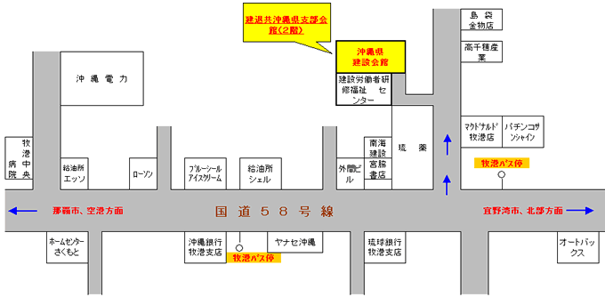 建退共沖縄県支部　所在地案内図