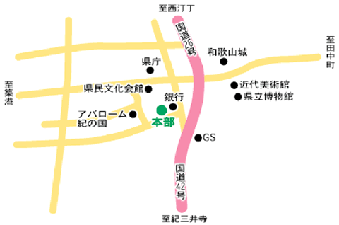 建退共和歌山県支部　所在地案内図