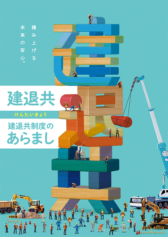 資料請求・ご質問