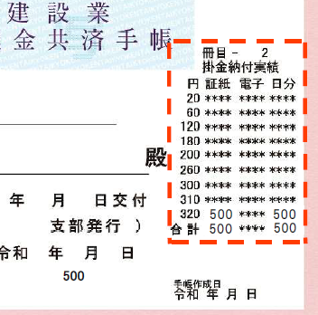 手帳の表紙をご参照ください